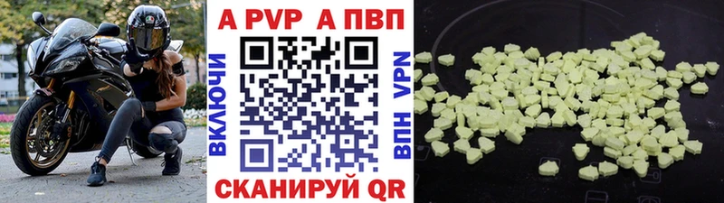 цена   Александровское  A-PVP кристаллы 