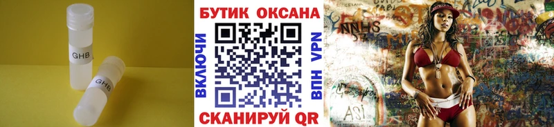 Бутират BDO 33%  купить   Александровское 