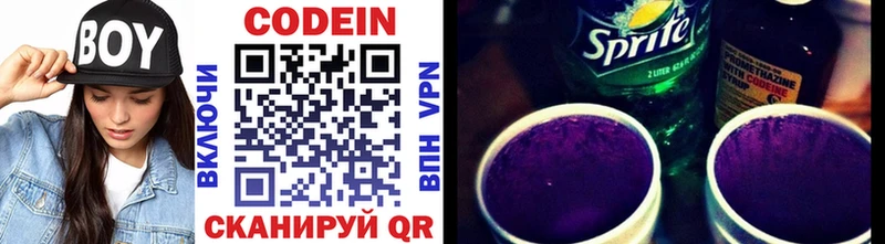 магазин продажи наркотиков Александровское Кодеин Purple Drank