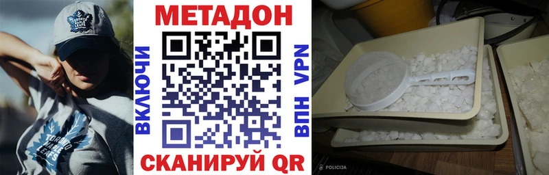 наркота  Александровское  МЕТАДОН белоснежный 