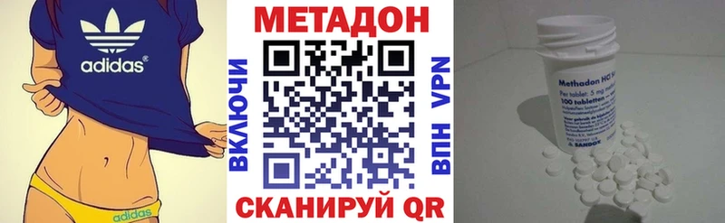 МЕТАДОН VHQ Александровское